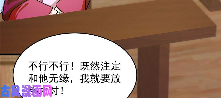 毒步天下：特工神医小兽妃95