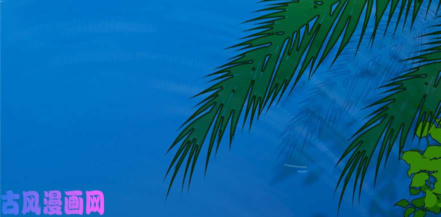 毒步天下：特工神医小兽妃96