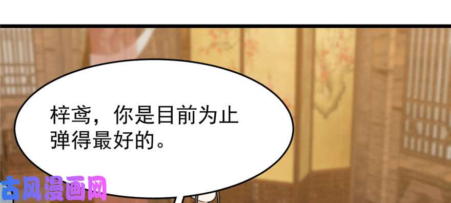 毒步天下：特工神医小兽妃96