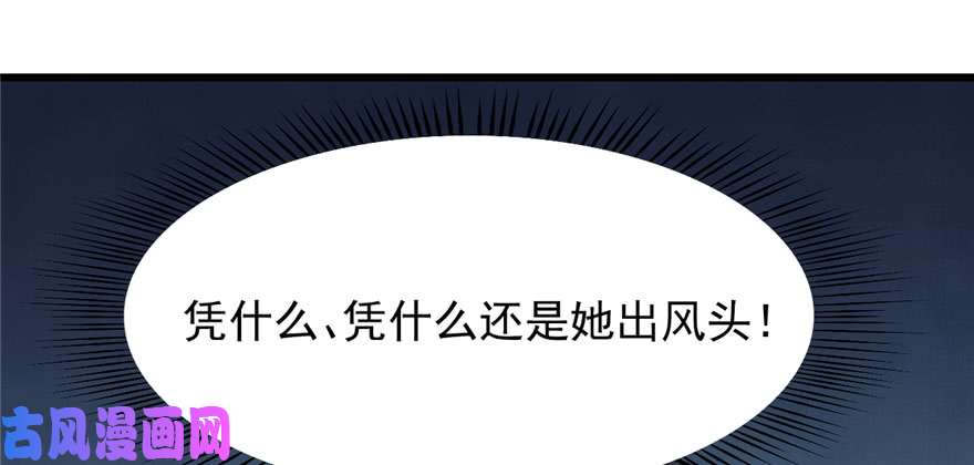 毒步天下：特工神医小兽妃96