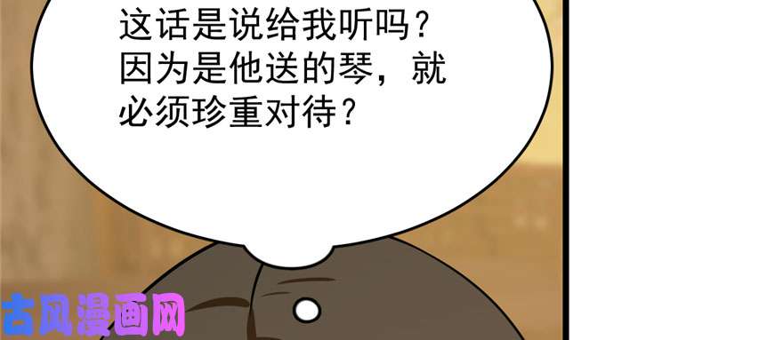 毒步天下：特工神医小兽妃96