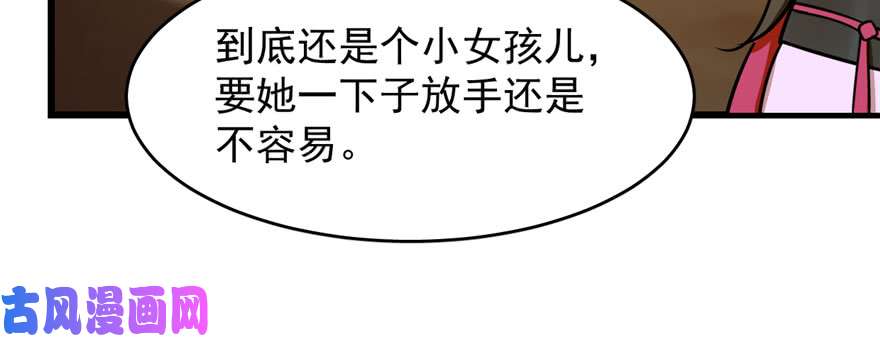 毒步天下：特工神医小兽妃96