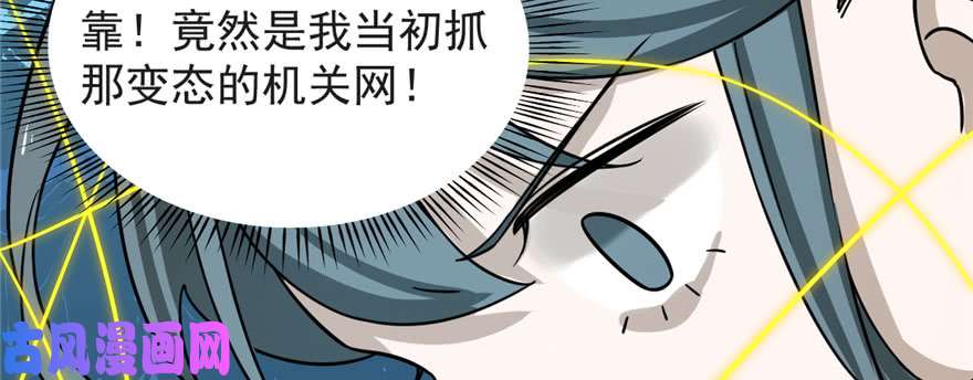 毒步天下：特工神医小兽妃97