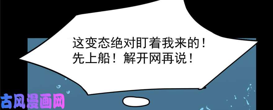 毒步天下：特工神医小兽妃97