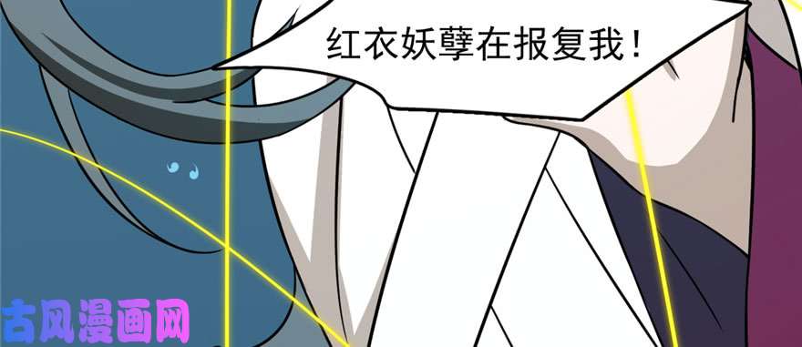 毒步天下：特工神医小兽妃97