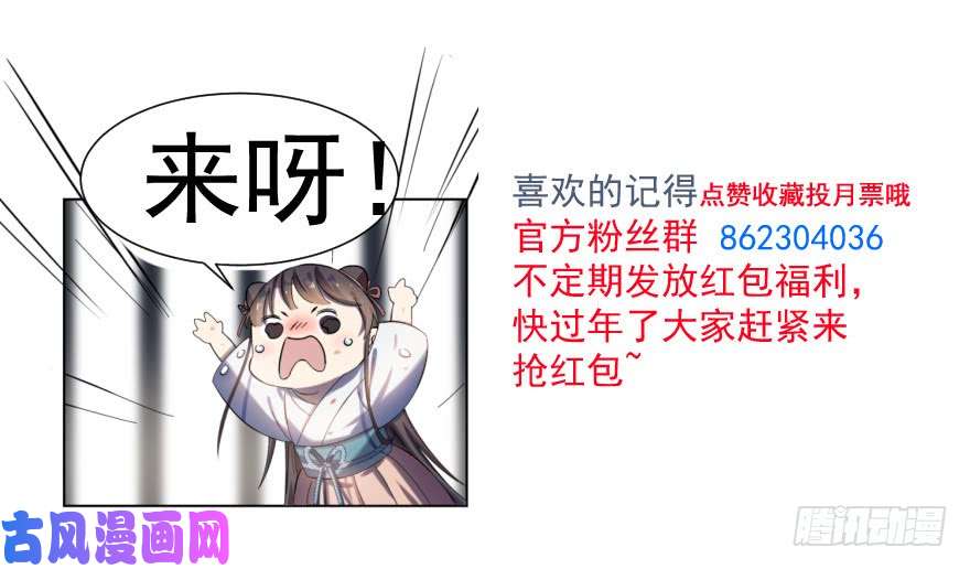 毒步天下：特工神医小兽妃97