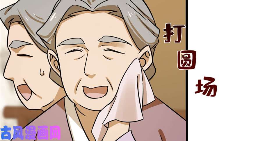 毒步天下：特工神医小兽妃97