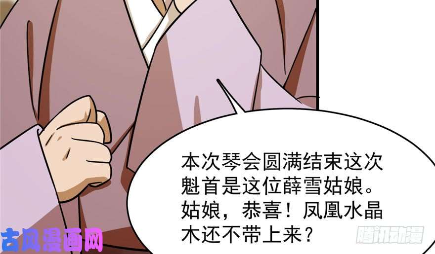 毒步天下：特工神医小兽妃97