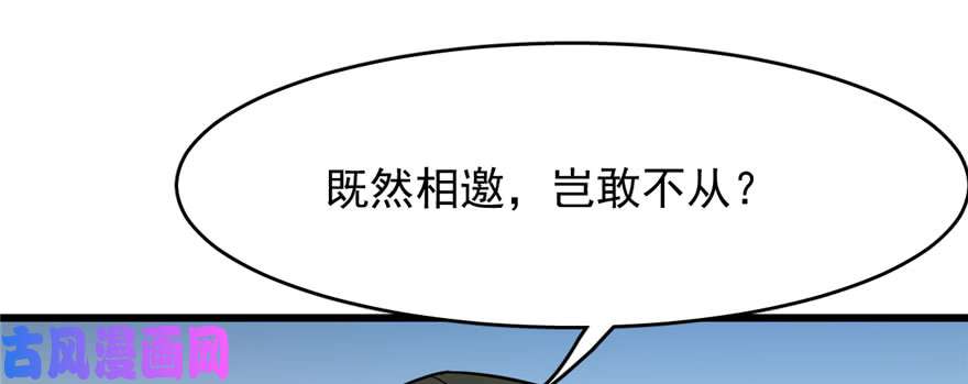 毒步天下：特工神医小兽妃97