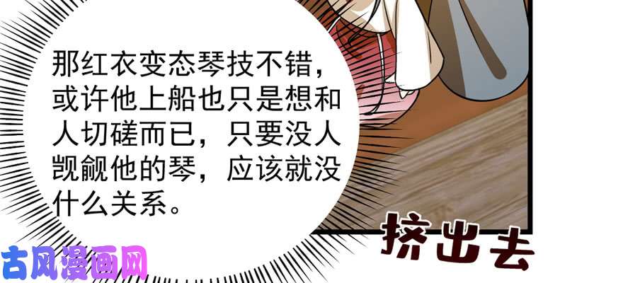 毒步天下：特工神医小兽妃97