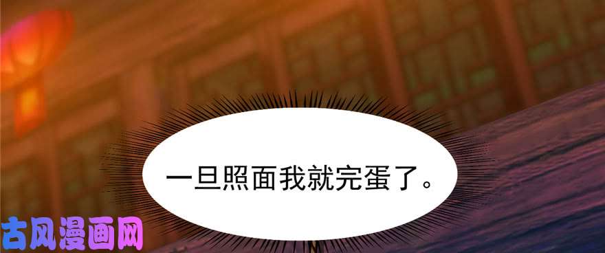 毒步天下：特工神医小兽妃97