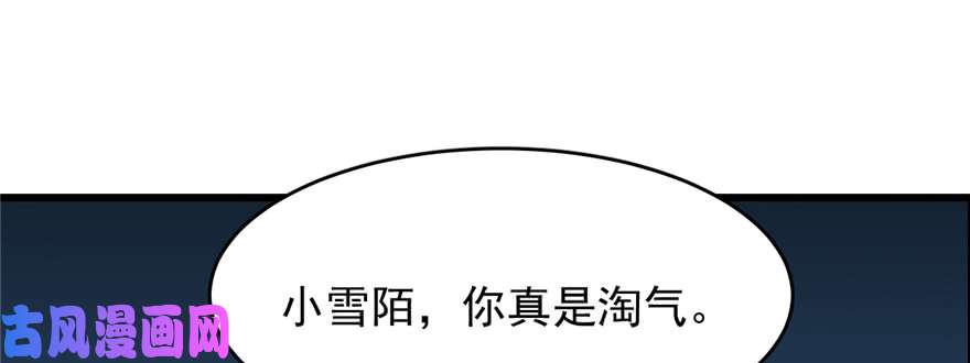 毒步天下：特工神医小兽妃98