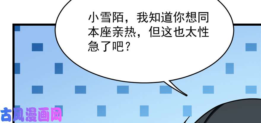 毒步天下：特工神医小兽妃98