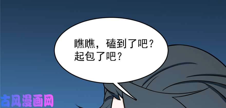 毒步天下：特工神医小兽妃98