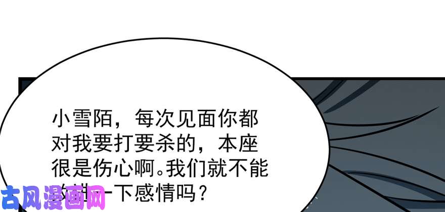 毒步天下：特工神医小兽妃98