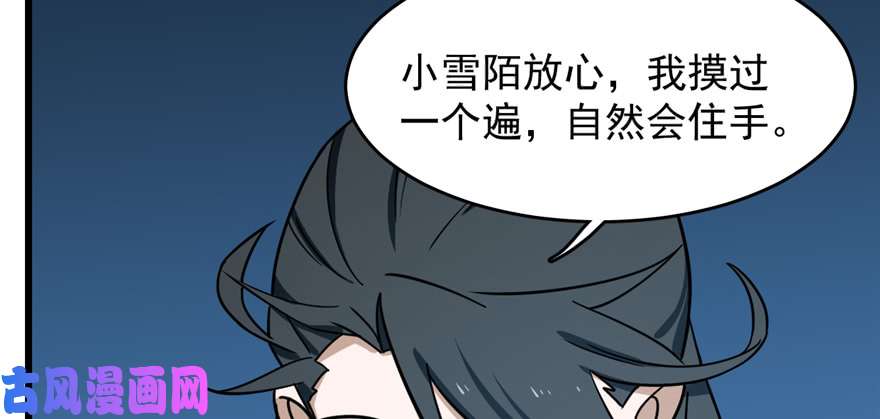 毒步天下：特工神医小兽妃98