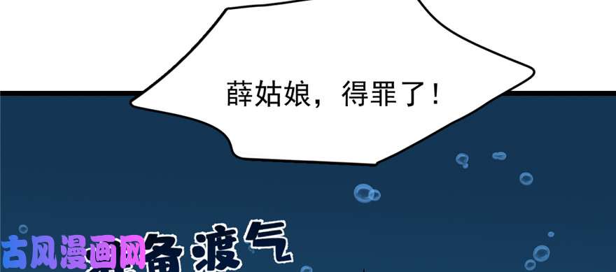 毒步天下：特工神医小兽妃98