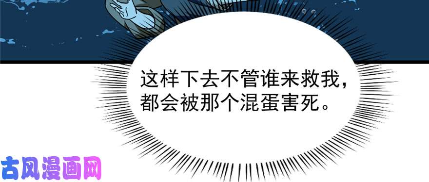 毒步天下：特工神医小兽妃98