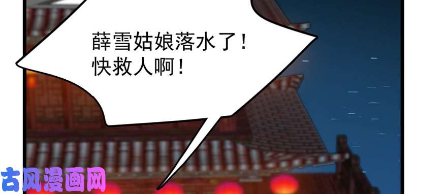 毒步天下：特工神医小兽妃98