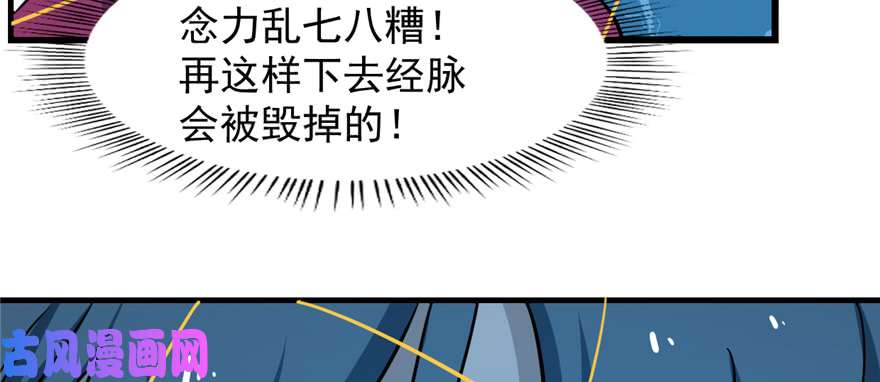 毒步天下：特工神医小兽妃98