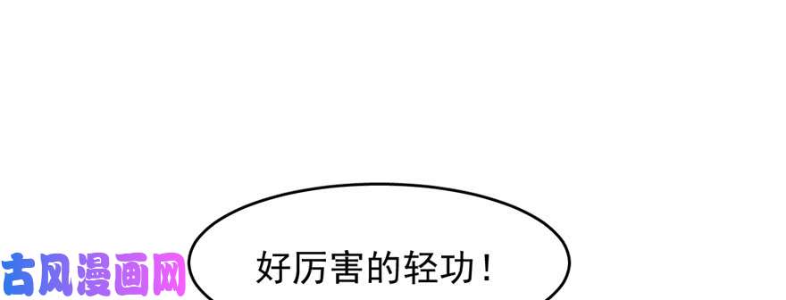 毒步天下：特工神医小兽妃98