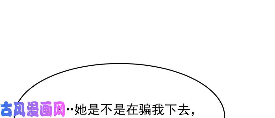 毒步天下：特工神医小兽妃98