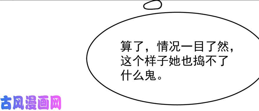 毒步天下：特工神医小兽妃98