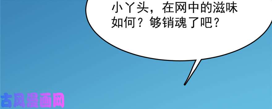 毒步天下：特工神医小兽妃98