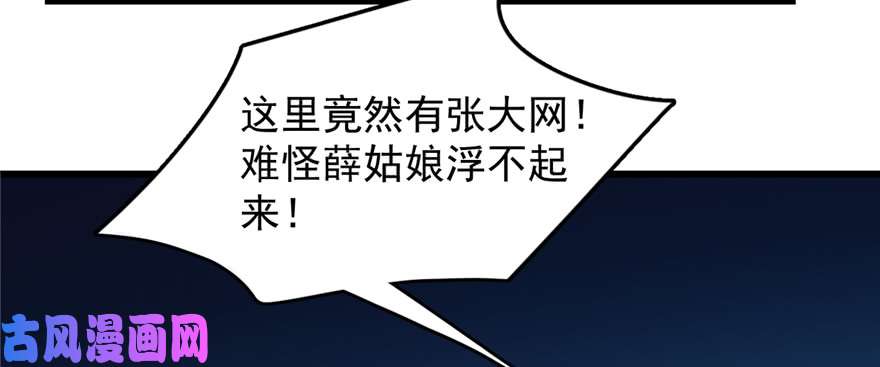 毒步天下：特工神医小兽妃98