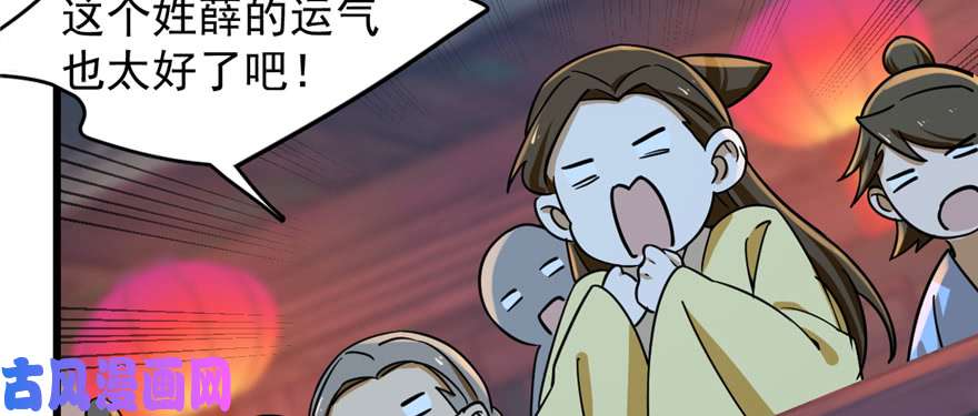 毒步天下：特工神医小兽妃98