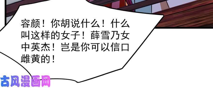 毒步天下：特工神医小兽妃98