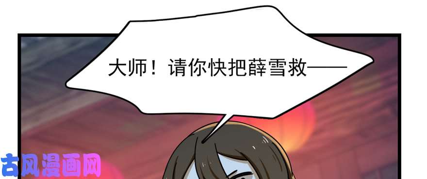 毒步天下：特工神医小兽妃98