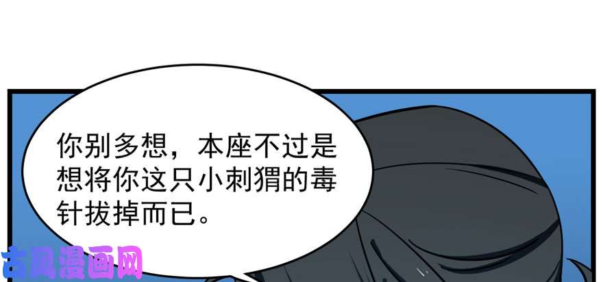 毒步天下：特工神医小兽妃99