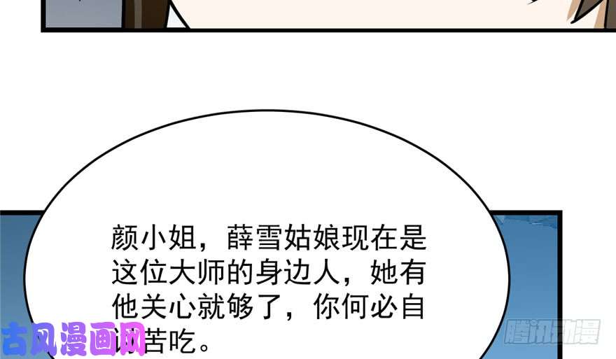 毒步天下：特工神医小兽妃99