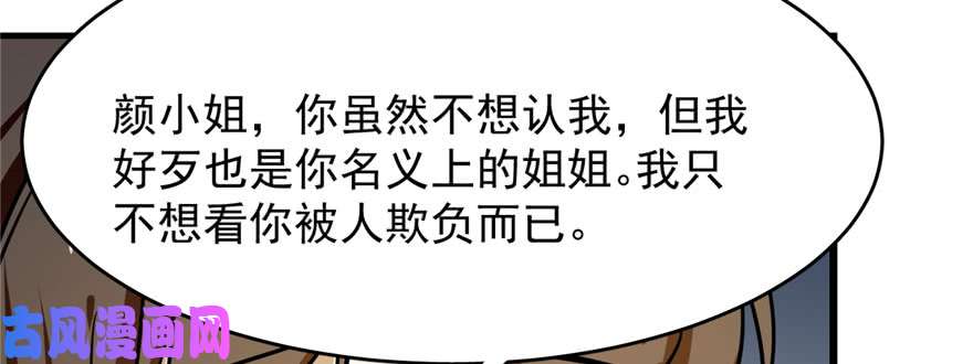 毒步天下：特工神医小兽妃99