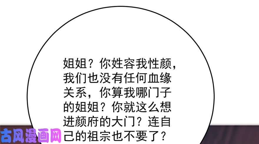毒步天下：特工神医小兽妃99