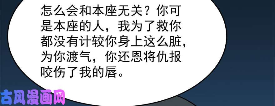 毒步天下：特工神医小兽妃99