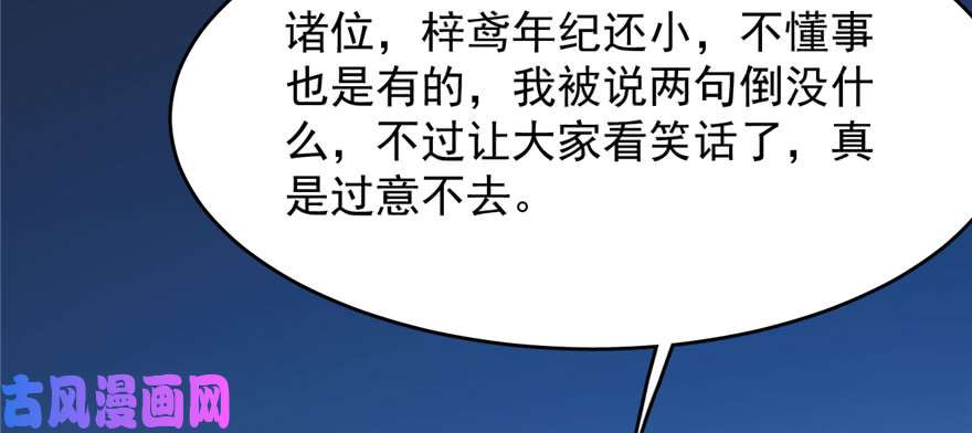 毒步天下：特工神医小兽妃99