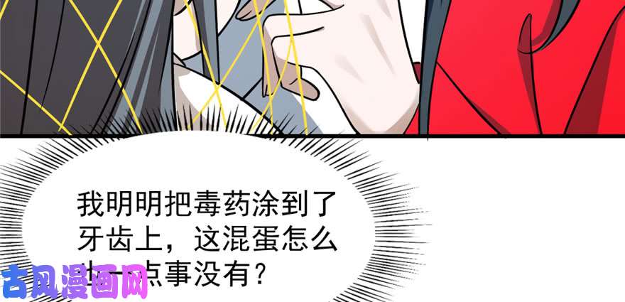 毒步天下：特工神医小兽妃99