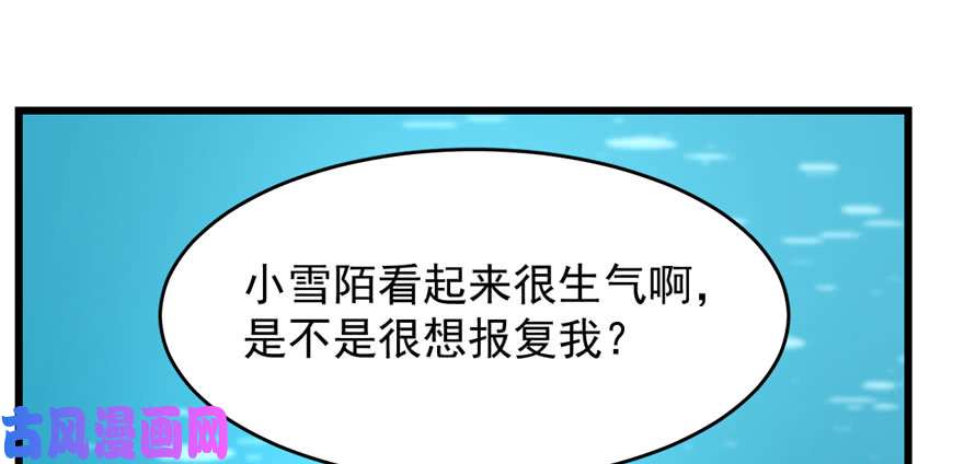 毒步天下：特工神医小兽妃99