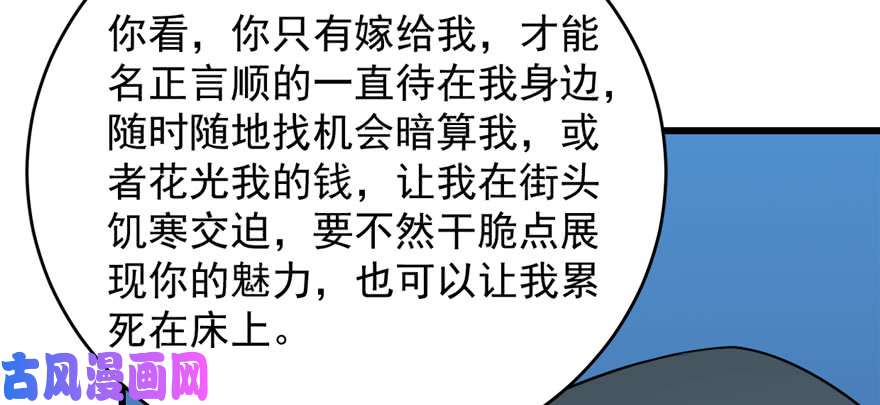 毒步天下：特工神医小兽妃99