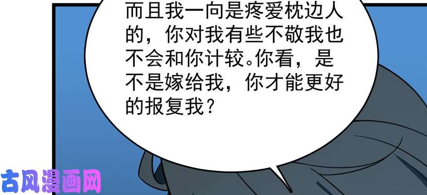 毒步天下：特工神医小兽妃99