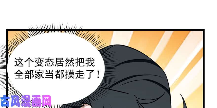 毒步天下：特工神医小兽妃99