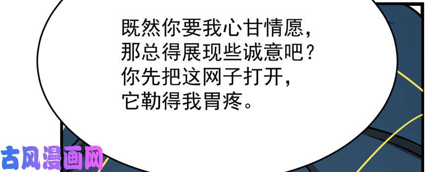 毒步天下：特工神医小兽妃99