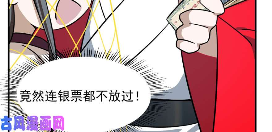 毒步天下：特工神医小兽妃99
