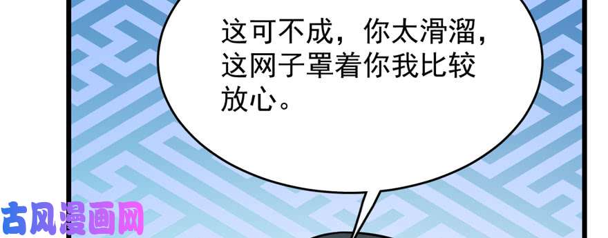 毒步天下：特工神医小兽妃99