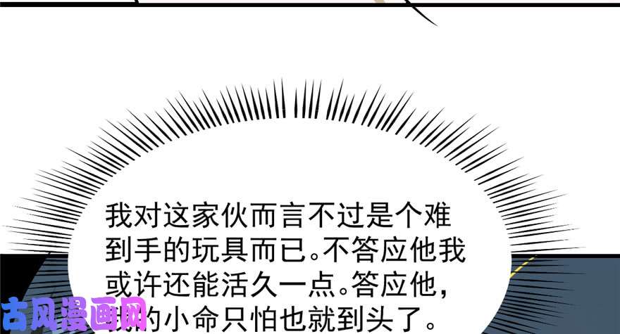 毒步天下：特工神医小兽妃99