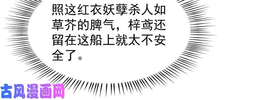 毒步天下：特工神医小兽妃99