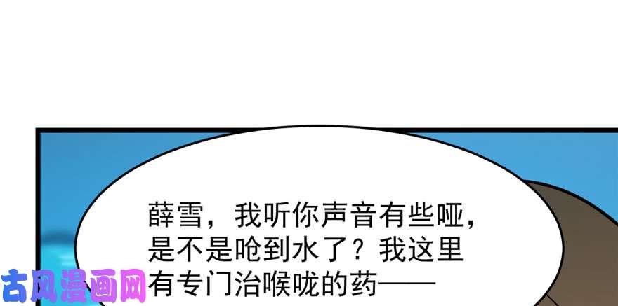毒步天下：特工神医小兽妃99
