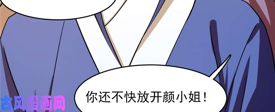 毒步天下：特工神医小兽妃101